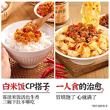 【辣妹子】小炒黄牛肉辣椒酱180g*2罐[20元优惠券]-寻折猪