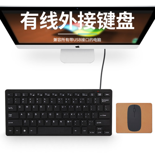 笔记本外接迷你键盘台式电脑轻薄巧克力usb有线键盘鼠标套装便携 - 图2