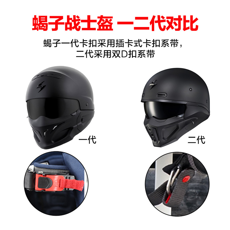 美国Scorpion EXO蝎子摩托车头盔哈雷复古全盔战士组合盔四季半盔-图3