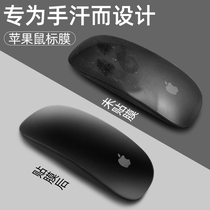 Dazzling apply to Apple all-in-one imac touch pad film Second generation protection cling film Magic Trackpad 2 brilliant control mouse anti-sweat sticker mouse2 frosted suit