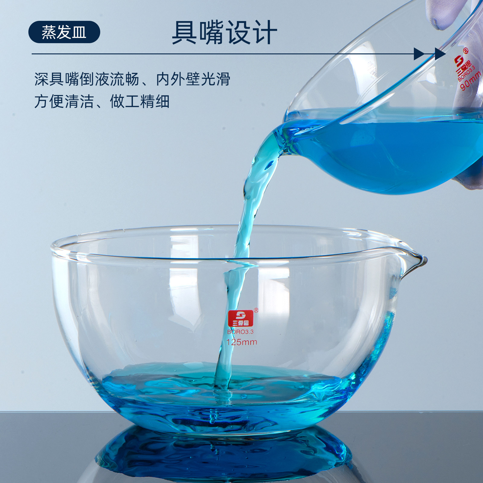 Sanaisi evaporation dish flat bottom round bottom
