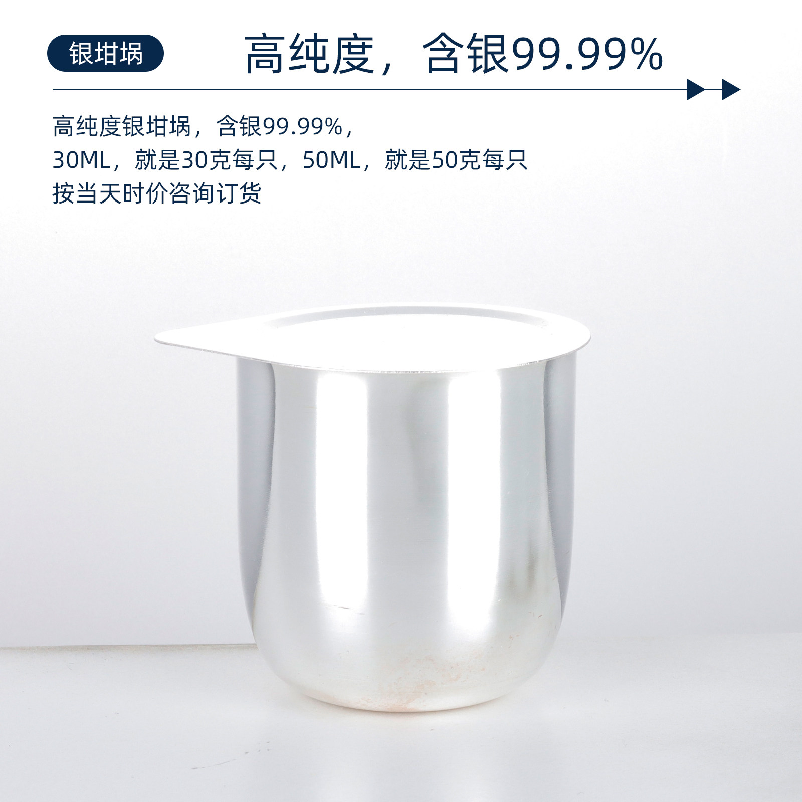 Sanaisi nickel crucible silver crucible high purity