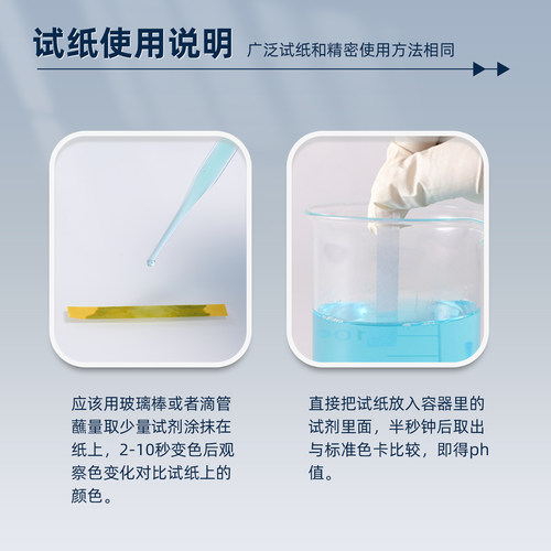 三爱思 PH试纸K54 整盒1-14广泛精密试纸 酸碱度土壤水质检测 测试化妆品水族馆学校医院污水检测 实验室耗材 - 图2