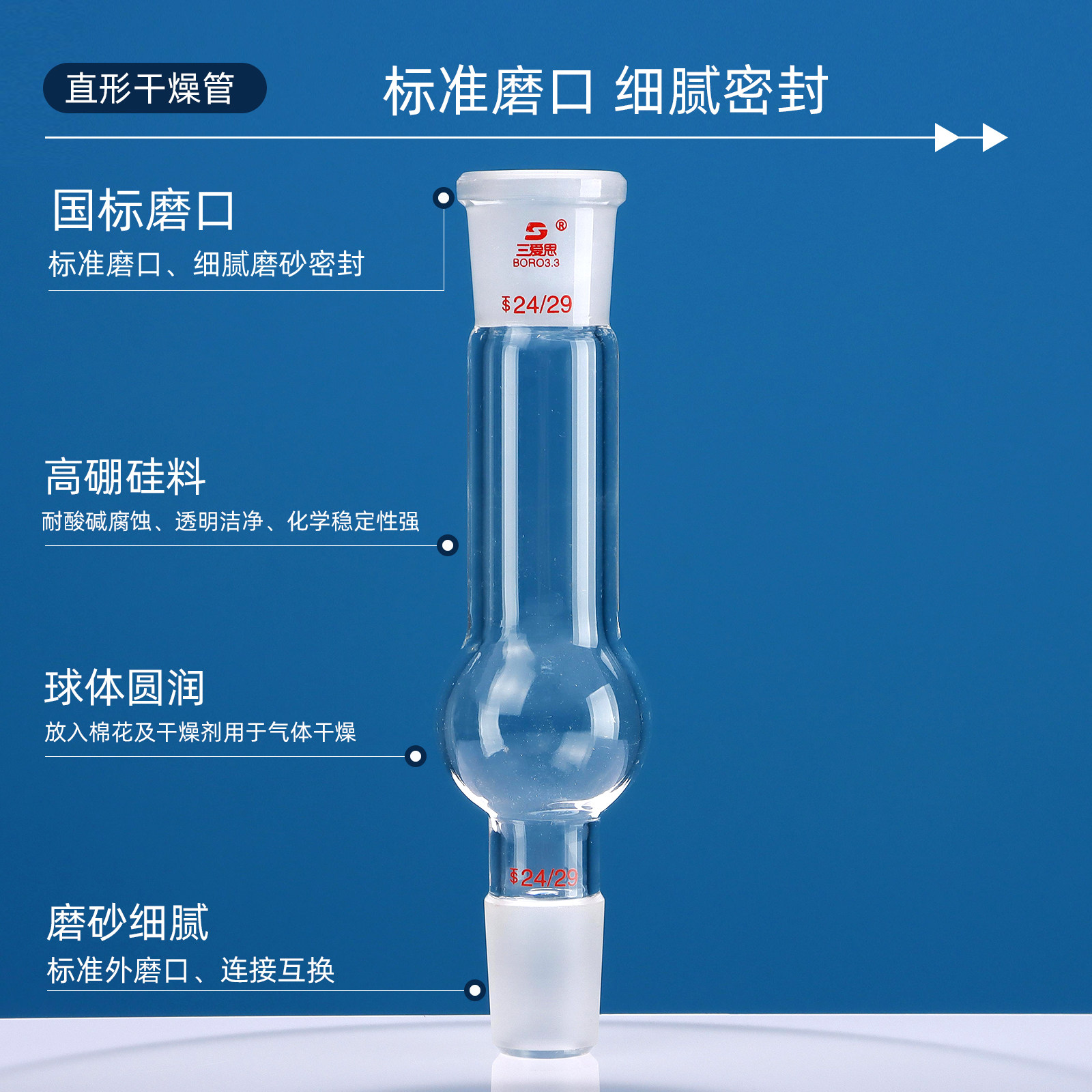 Sanaisi drying tube straight, curved and oblique U-shaped