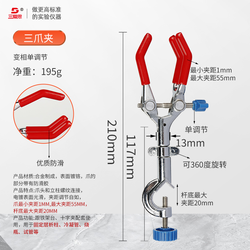 三爱思三四爪万用多用冷凝管夹配套铁架台德式十字双螺丝更稳定化学实验室用品金属夹子厂家层析柱固定架夹子-图2