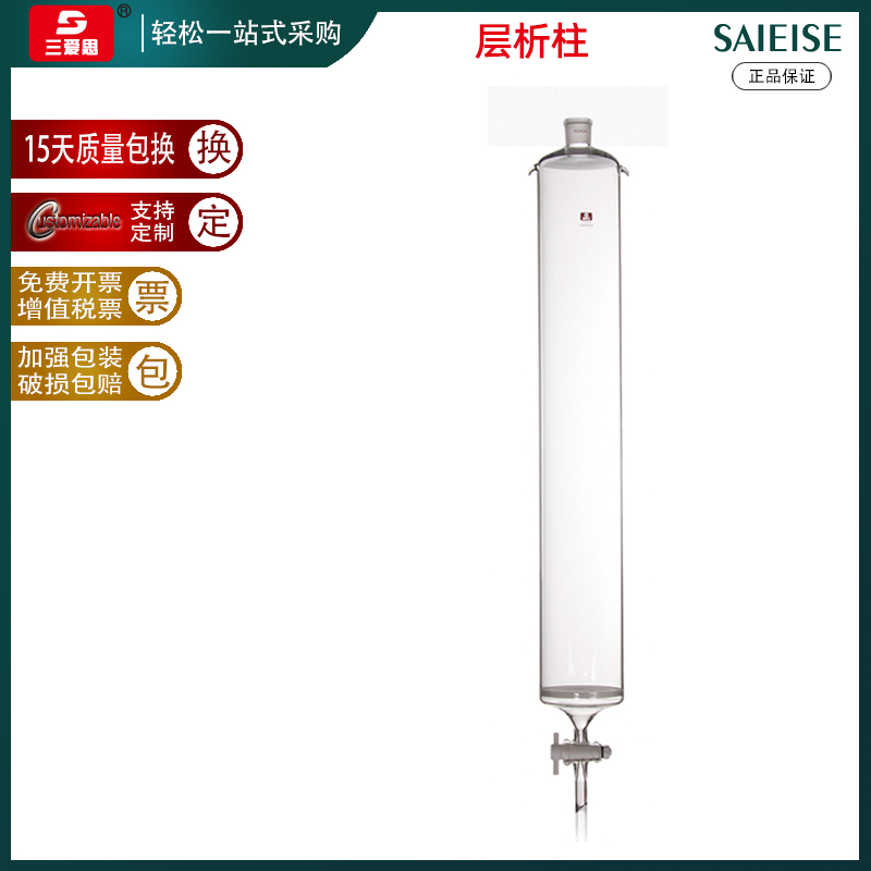 三爱思具砂板层析柱套装密封四氟活塞柱长30-60cm加压头储液球100 250 500 1000mL双联球皮筯实验室玻璃仪器 - 图0