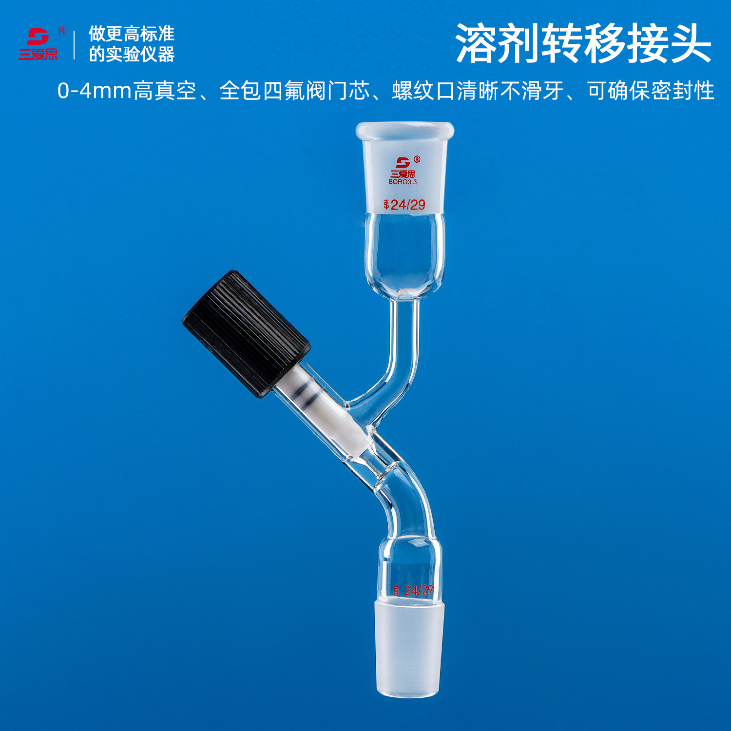 Sanaisi solvent transfer joint high vacuum valve