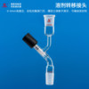 Sanaisi solvent transfer joint high vacuum valve