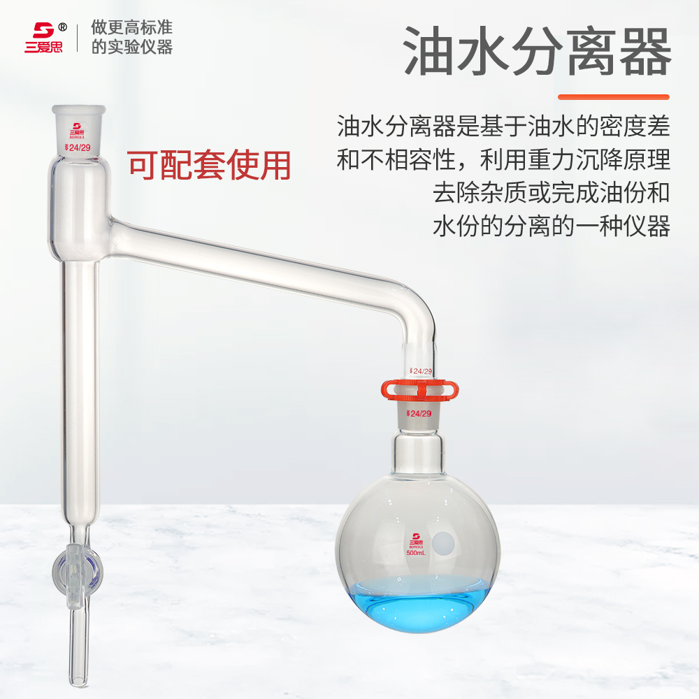 三爱思油水分离器具玻璃四氟活塞节门阀门单管双管AB款化工美容精油高硼硅耐高温酸碱玻璃仪器厂家直供 - 图1