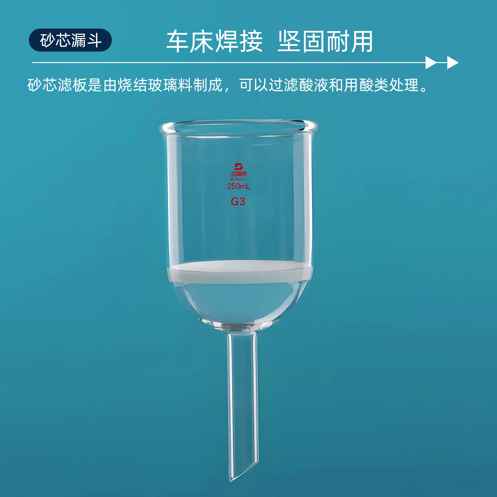 Sanaisi Sand Core Funnel Sand Plate Coarse Particle Filtration