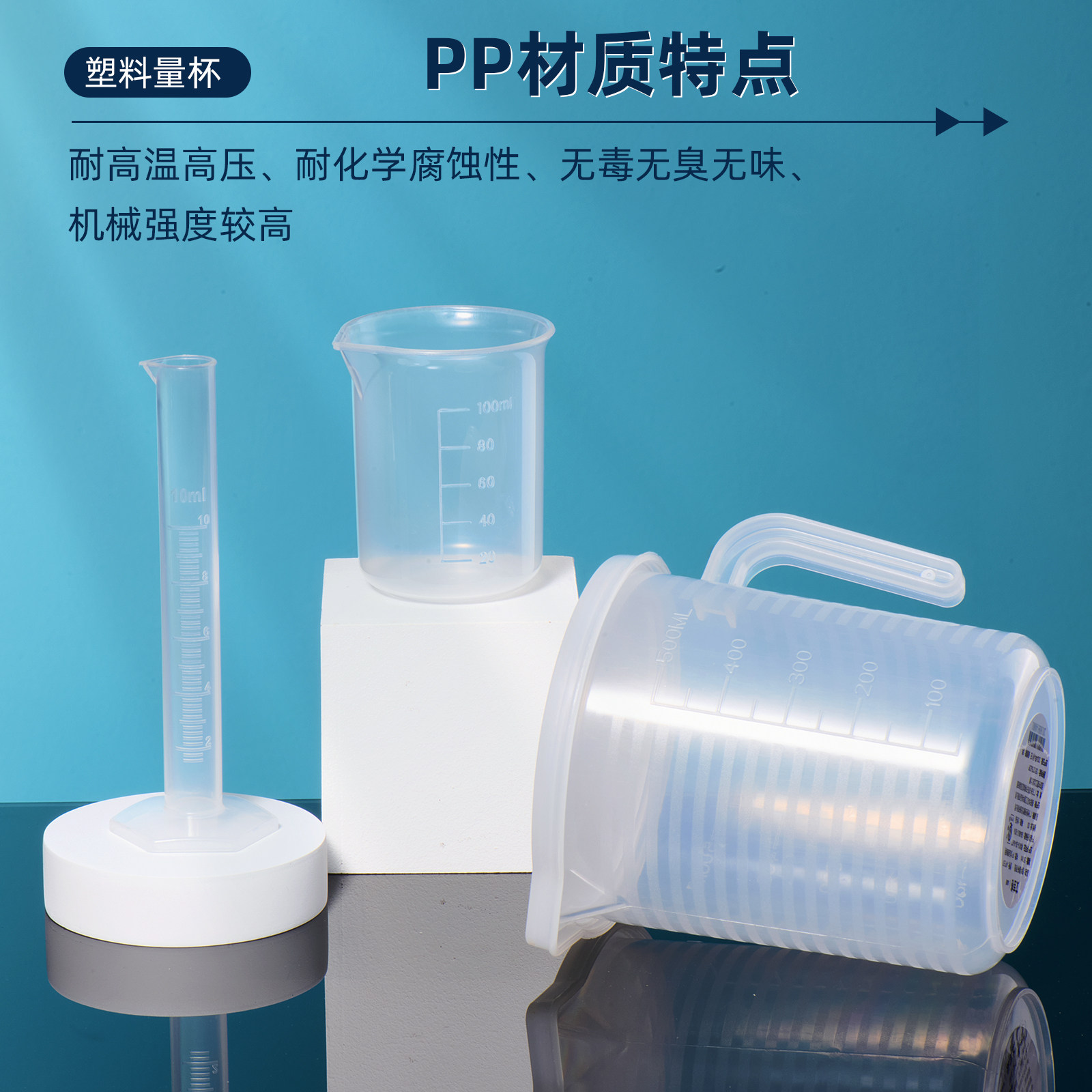 Sanaisi plastic measuring cup measuring cylinder beaker