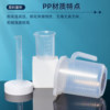 Sanaisi plastic measuring cup measuring cylinder beaker