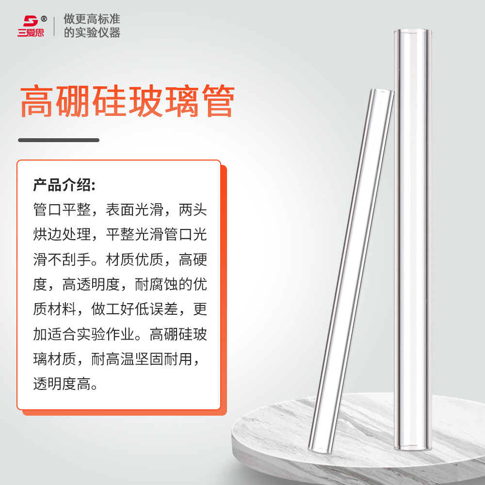 空心玻璃管按需定制高度 壁厚1.5 2 3 4 5mm 导气管视筒耐高温套管引流管DIY实验室耐高温耐热光学实验管式炉 - 图2