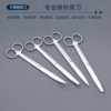 Sanaisi Stainless Steel Scissors Straight Head Elbow Scissors