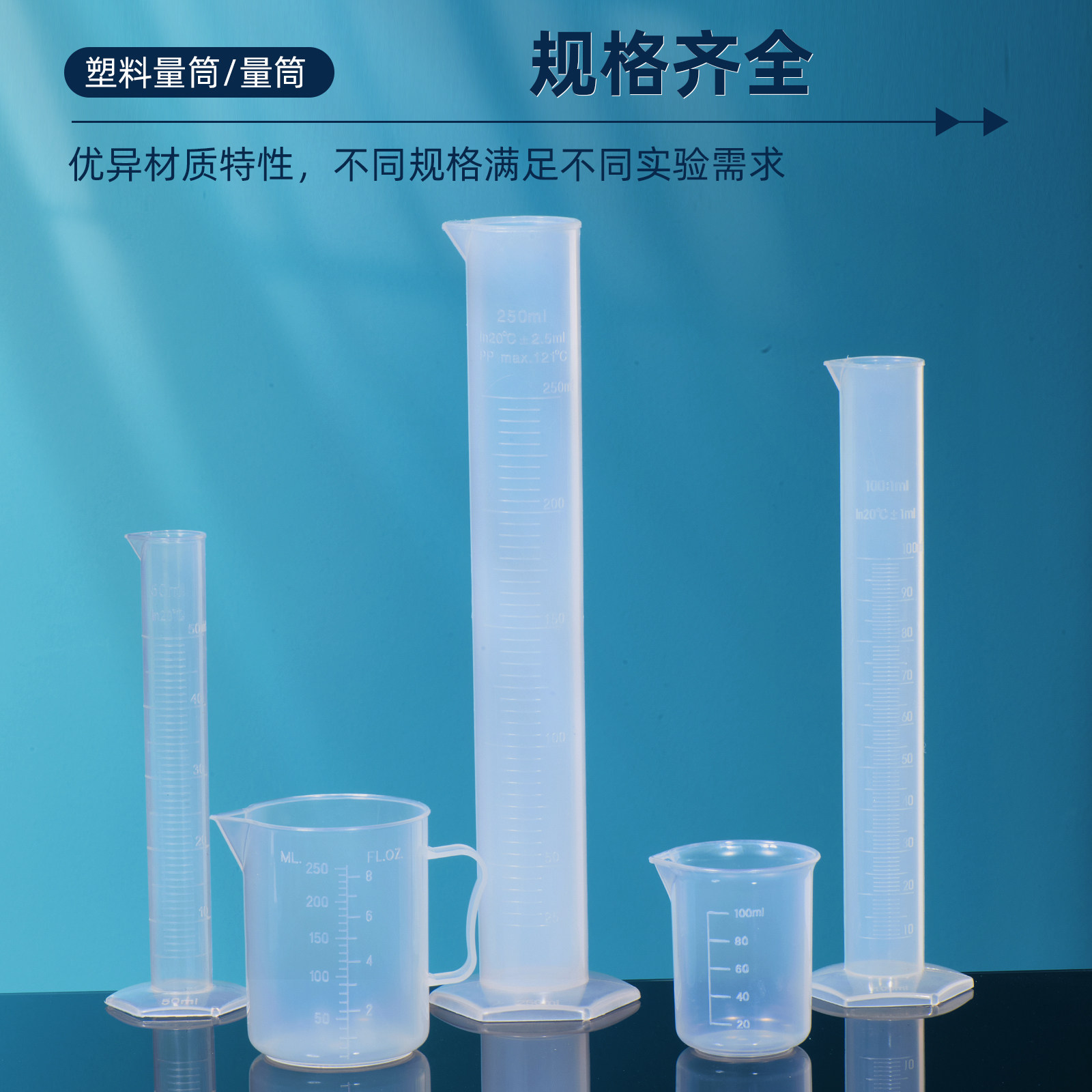 Sanaisi plastic measuring cup measuring cylinder beaker