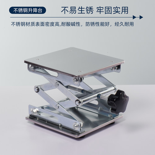 三爱思升降台铝氧化304不锈钢平稳小型手动控制平台化学实验器材物理实验室支架夹具耗材100 200 250mm - 图2