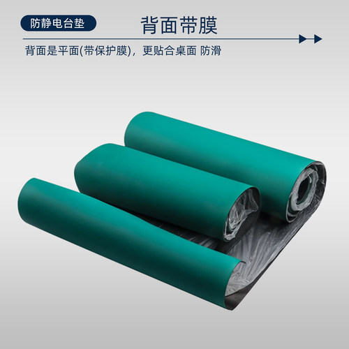 三爱思 防静电台垫 胶皮布橡胶板工作台垫维修台流水线台维修桌垫 绿色耐高温抗老化 化学物理生物实验室耗材 - 图0