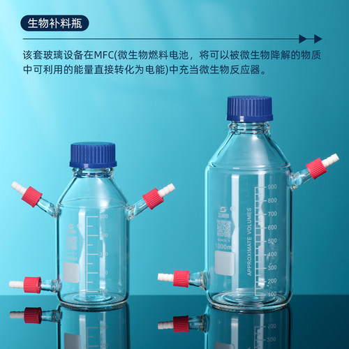 三爱思 生物补料瓶C56 取样瓶蓝盖丝口试剂瓶100-2000ml G45螺纹口孔盖可拆小嘴 物理化学生物实验室器材耗材 - 图1