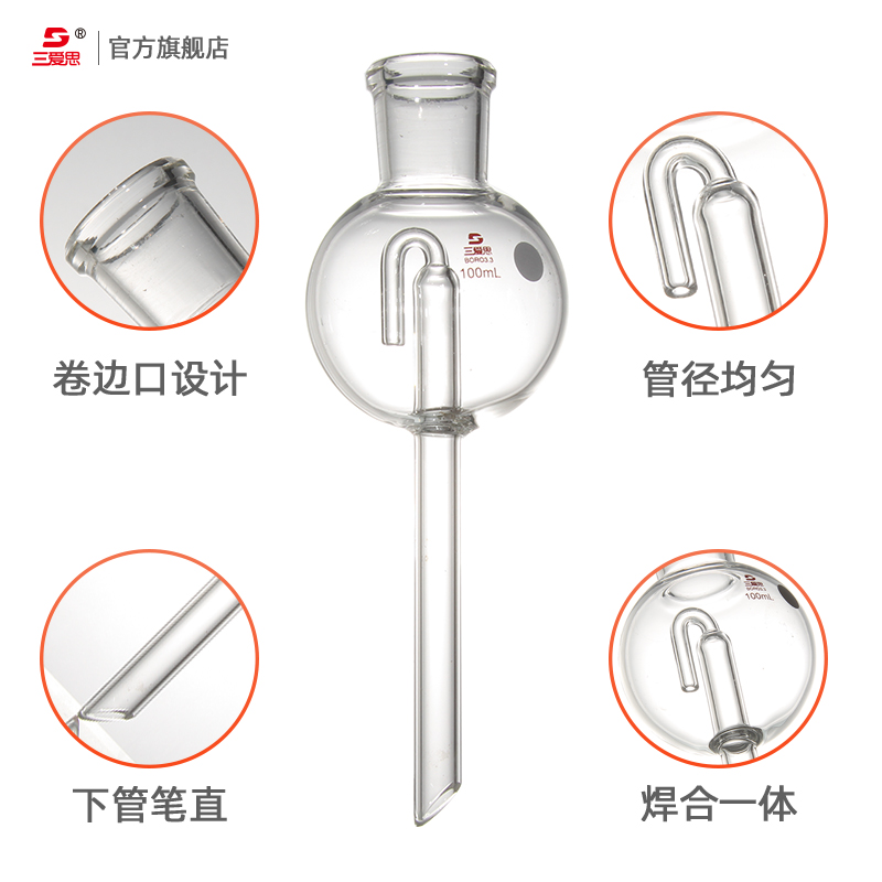 三爱思气体饱和漏斗60/100/150/250ml加厚料圆形液封漏斗气体饱和漏斗安全漏斗玻璃仪器耗材球形盖氏漏斗 - 图0