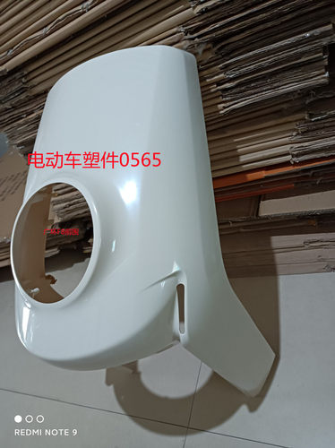 广环电动车配件外壳F5前围/F6前围+件/F8前围台铃新大州电瓶车外 - 图1