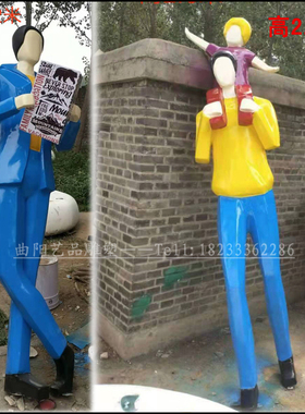 景区草坪抽象摆件游戏人物雕塑