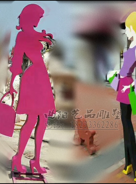 不锈钢上班族人物剪影商业街摆件