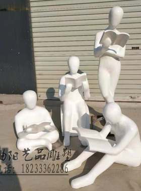 新款创意看书人物雕塑学校园学习读书小孩雕塑抽象小白人读书摆件
