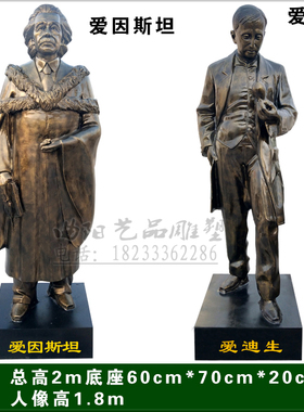 南北朝数学家祖冲之雕像天文学家祖冲之雕塑司马迁西汉太史公雕像