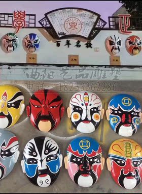 玻璃钢京剧脸谱文化装饰摆件新品
