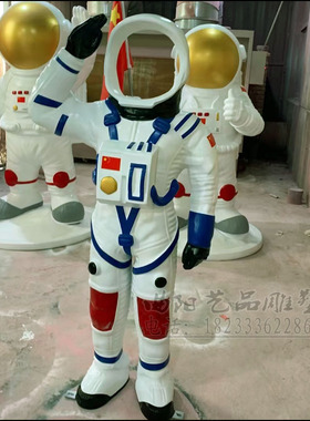 新款太空人雕塑卡通宇航员摆件定做航天人物雕塑太空人宇航服雕塑