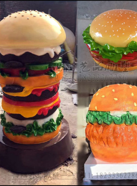 仿真大型西餐厅汉堡雕塑摆件