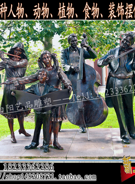 草坪音乐拉小提琴人物雕塑