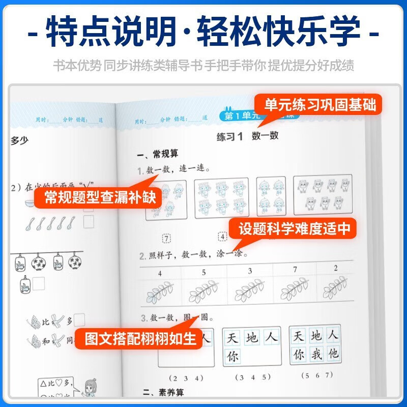 星级口算天天练一年级二年级三四五六年级上册下册西师人教北师大小学数学口算题卡口算本速算心算计算题卡同步训练习册教辅荣德基 - 图1