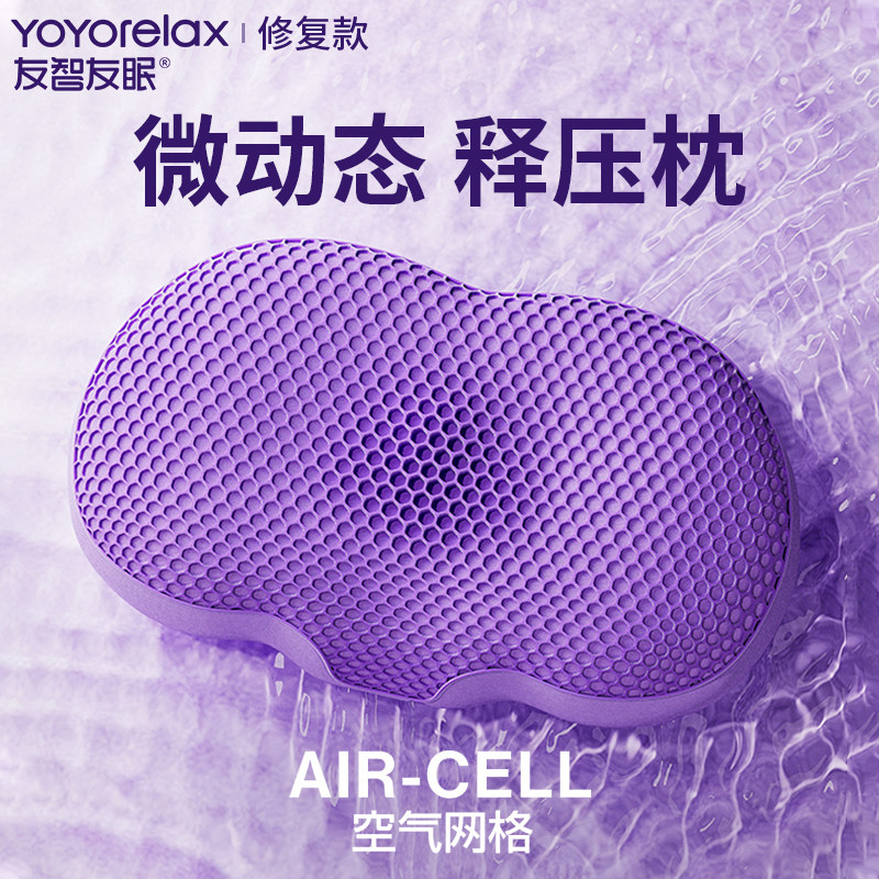 友智友眠微动态释压枕头护颈椎助睡眠TPE透气无压水洗睡眠慢回弹,淘宝优惠券,粉丝福利购,淘宝优惠卷
