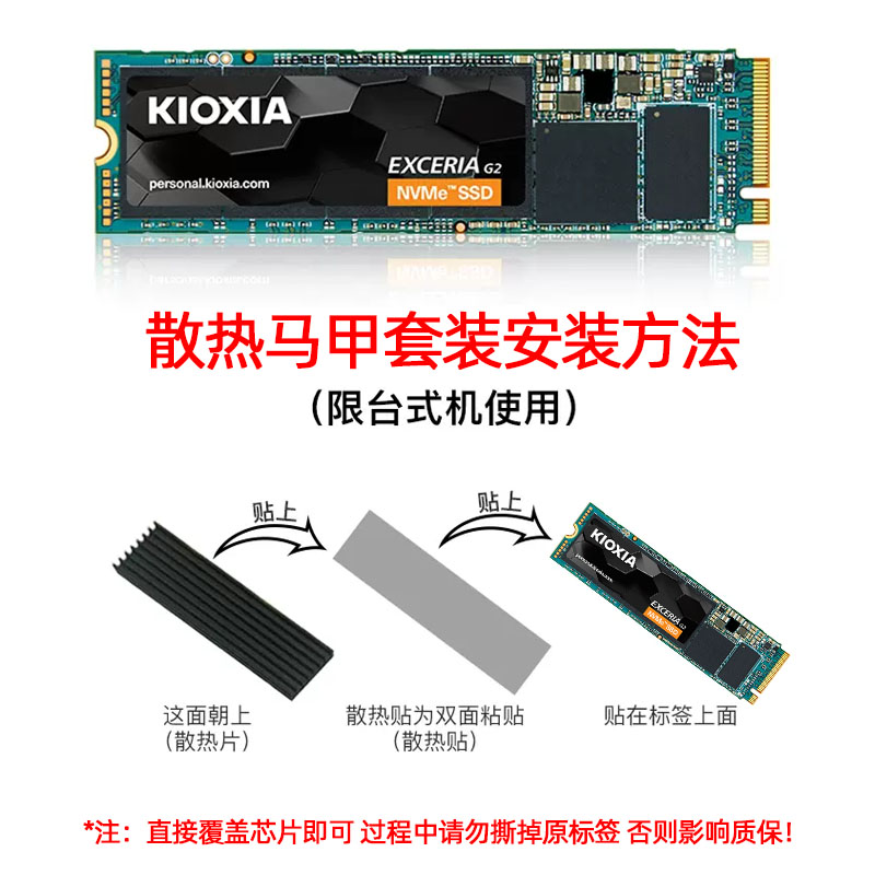 Kioxia/铠侠 RC20 1TB M.2固态硬盘台式机笔记本ssd凯侠rc20 2tb-图0