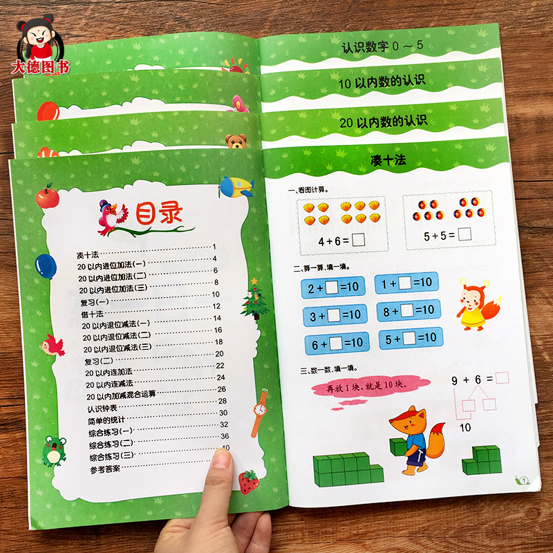 加法练习题推荐品牌 新人首单立减十元 21年6月 淘宝海外
