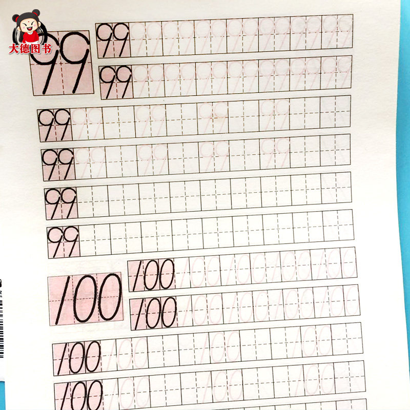 数字描红本幼儿园0-100学龄前儿童初学者学写字书1-10-20宝宝练字本字帖全套360度幼小衔接数字描红练习册3-6岁铅笔虚线描写中大班_虎窝淘
