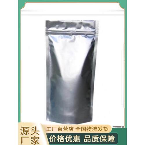 16483-18-4 双(乙二胺)氯化钯(II) 纯度98% 仅供科研使用 - 图0