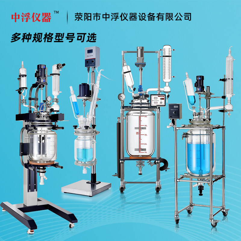 厂家直销 双层玻璃反应釜实验室夹套恒温合成反应器配件中浮仪器,淘宝优惠券,粉丝福利购,淘宝优惠卷