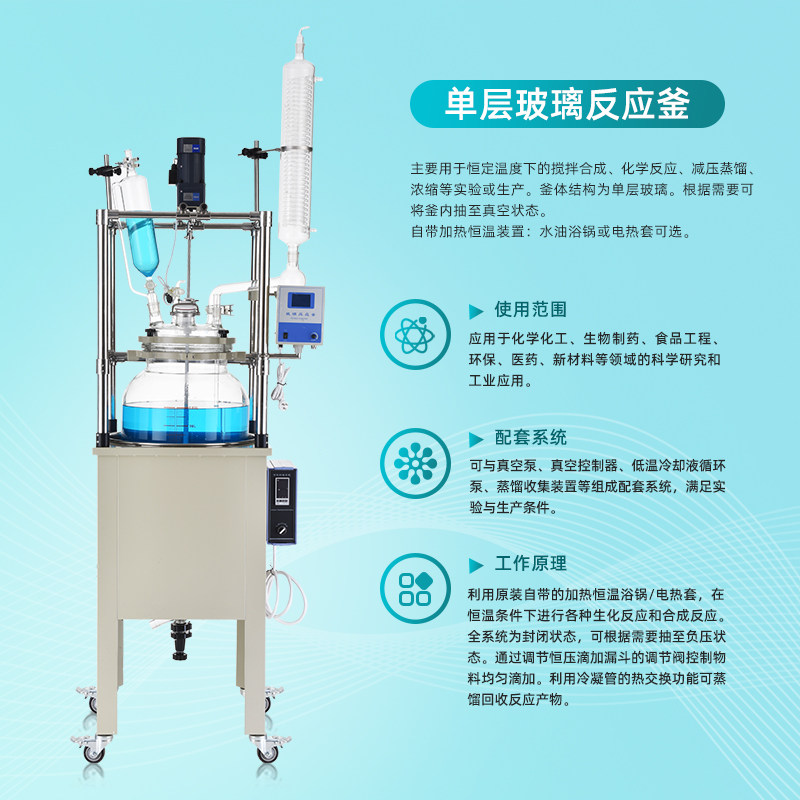 厂家直销单层玻璃反应釜实验室中试蒸馏电加热恒温反应器中浮仪器,淘宝优惠券,粉丝福利购,淘宝优惠卷