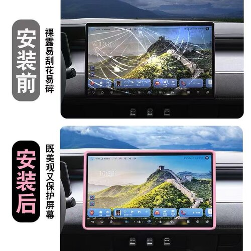 适用比亚迪25款宋PROdmi导航屏幕保护套24款宋PRO中控仪表边框套. - 图1