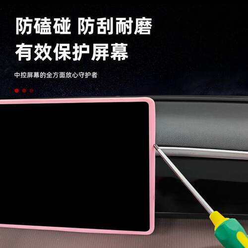 适用比亚迪25款宋PROdmi导航屏幕保护套24款宋PRO中控仪表边框套. - 图3