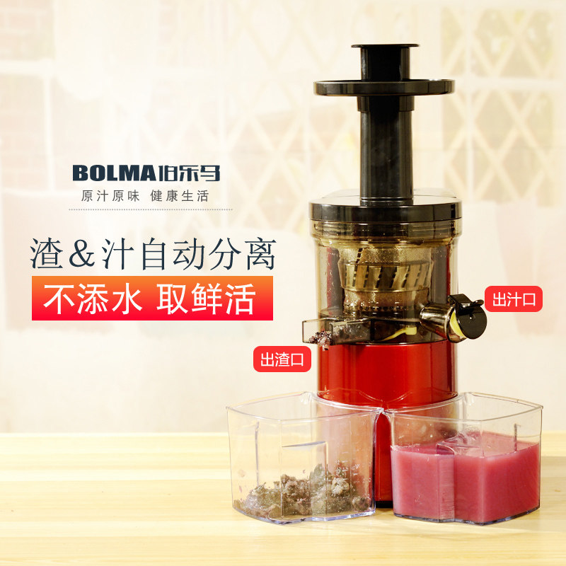  伯乐马厨房电器榨汁机