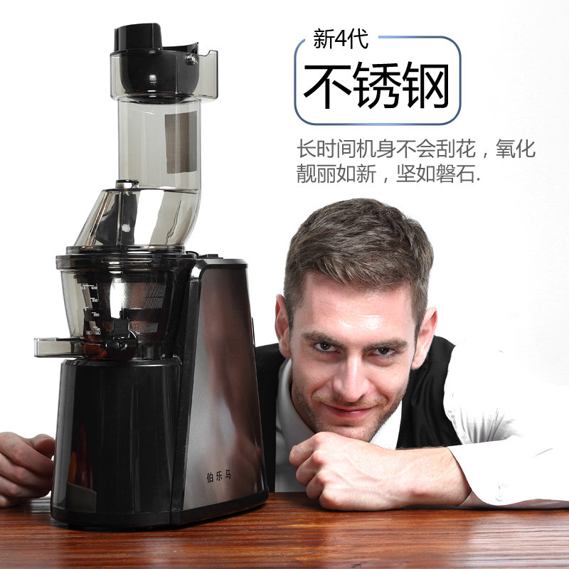 伯乐马大口径家用全自动慢速原汁机 伯乐马厨房电器榨汁机