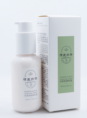 愫美地带植物能量抗敏修复乳