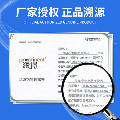 派得狗粮20kg公斤德牧金毛边牧萨摩耶拉布拉多成犬大型犬40斤装 - 图3