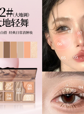 高光修容提亮脸部腮红高光修容三合一眼影高光腮红修容一体盘珠光