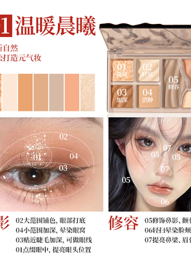 花川秀高光腮红修容眼影盘