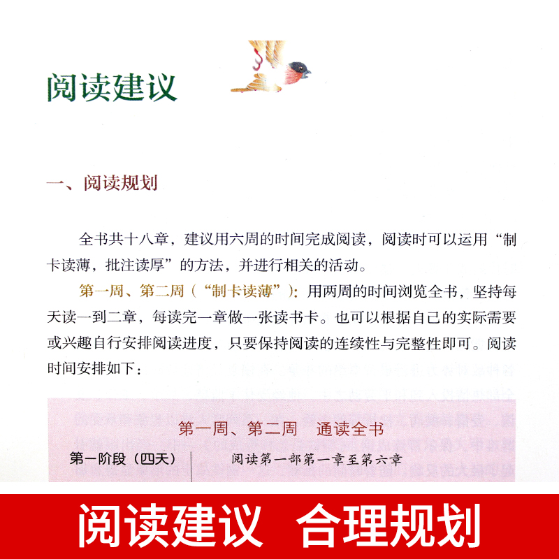 八年级6册经典常谈和钢铁是怎样练成的朱自清原著必读正版初中下册课外书8下文学名著人民教育出版社金典经点精典长谈常读散文集-图1