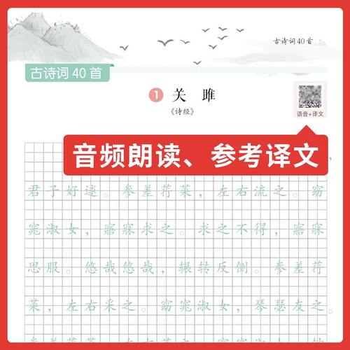 一本暑假练字帖初中生专用正版初中必背古诗文衡水体英语字帖中考满分作文单词词汇默写本每日一练语文字贴七八九年级上册下册备 - 图2